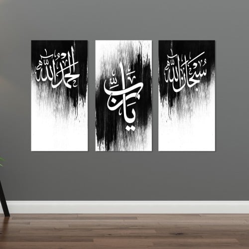 لوحة فنية جدارية ( يارب )
