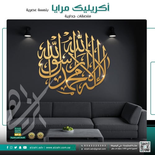 اكريليك مرايـــــا
