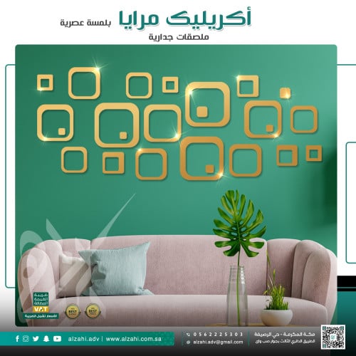 اكريليك مرايا للحائط