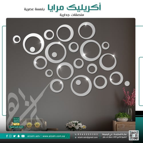 اكريليك مرايا بلمسة عصرية