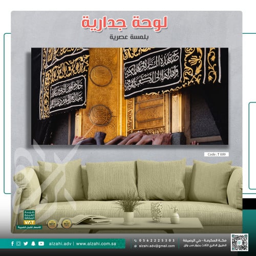 لوحة فنية جدارية 120x60