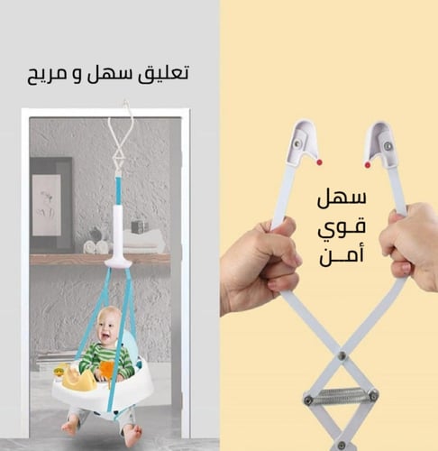 كرسي جلوس أطفال مع أرجوحة 2 في 1