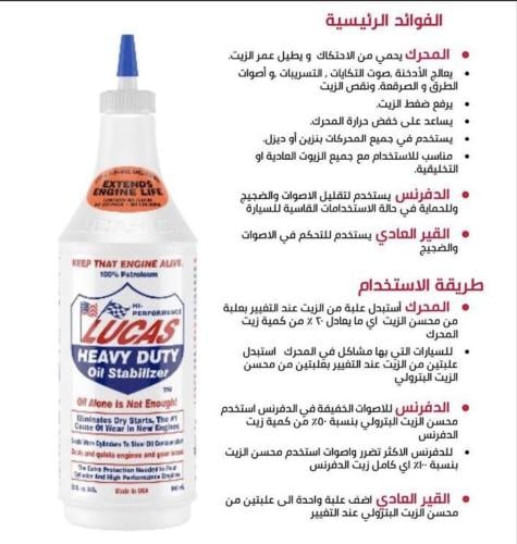 محسّن ومعالج للاحتكاك للقير العادي والدفرنشات لوكا...