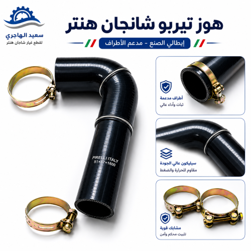 Hose Turbo Changan Hunter Italian-made reinforced...