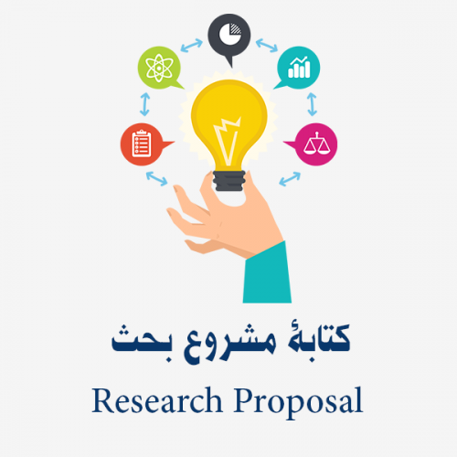 Research Proposal