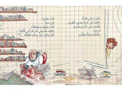 ما يحتاجه جدي