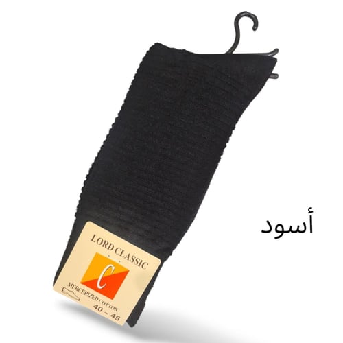 جوارب شتوية مخططة ( درزن )