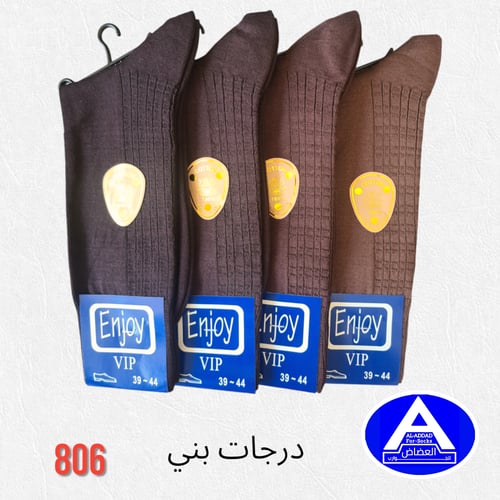 جوارب انجوي قطنية رسومات ( درزن )