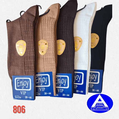 جوارب انجوي قطنية رسومات ( درزن )