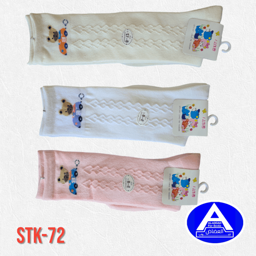 جوارب بناتية ( درزن )