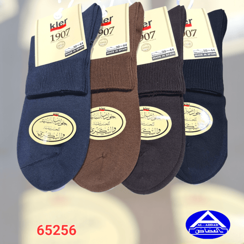 جوارب إسبانية طبية للحساسية والسكري ( درزن )