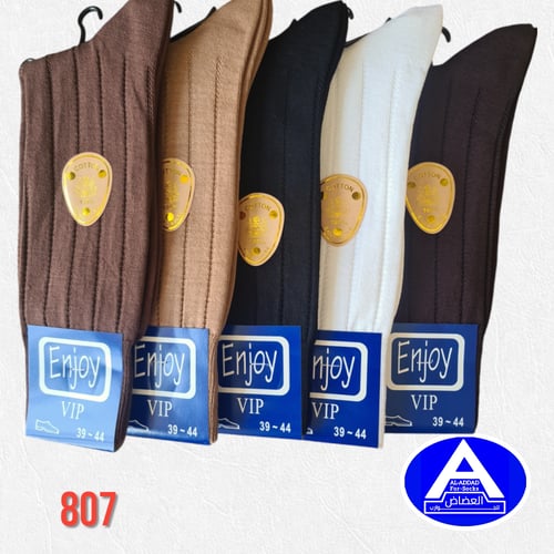 جوارب انجوي قطنية رسومات ( درزن )