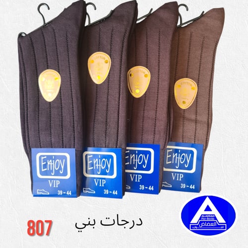 جوارب انجوي قطنية رسومات ( درزن )