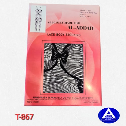 كلون نسائي بدي كامل دانتيل ( درزن )