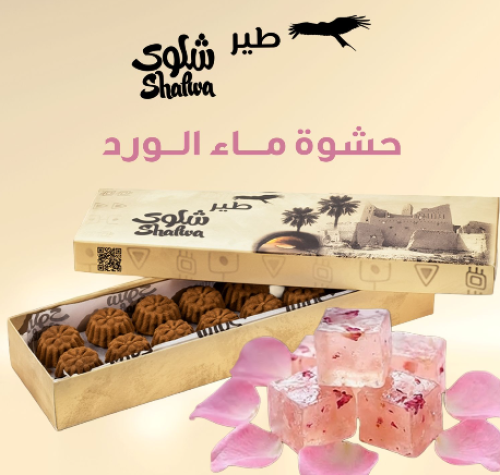 معمول بالحليب المحموس بحشوة ماء الورد 32 قطعة