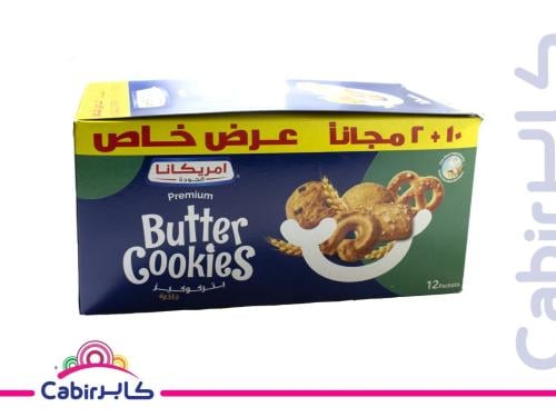 بتر كوكيز امريكانا 12*44 جم