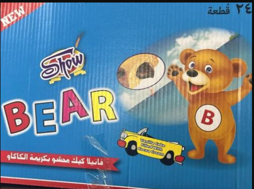 كيك بير فانيلا 24 حبة