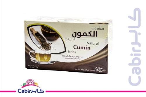 مشروب طبيعي كمون 24كيس*3g