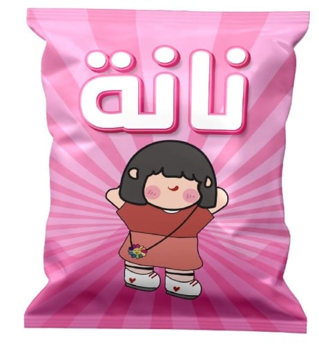 فشار نانة 20 حبه