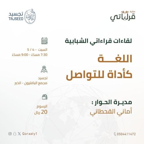 اللغة كأداة للتواصل