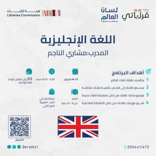 تعلم اللغة الانجليزية