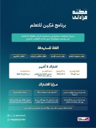 برنامج مكين للتعلم