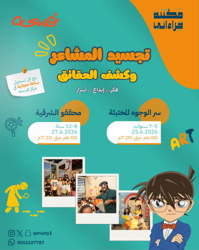 فعاليات شهر يونيو 2026