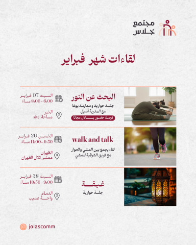 باقة فبراير