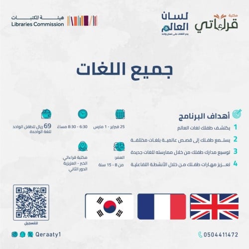 تعلم جميع اللغات