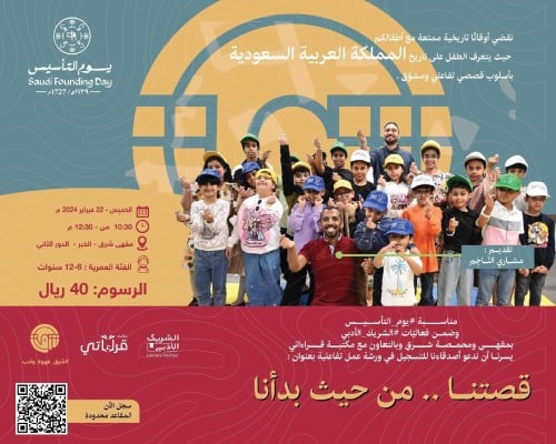 ورشة عمل " قصتنا .. من حيث بدأنا"