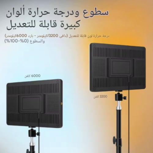 اضاءة تصوير لوحية 11 انش