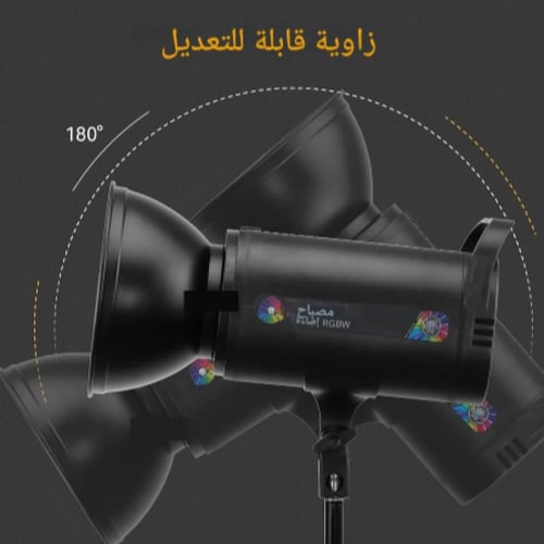 اضاءة تصوير مستمرة RGB