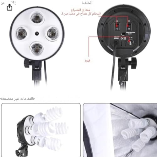 اضاءة تصوير سوفت بوكس 360w