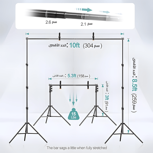 حامل خلفيات 2.6 × 3 متر
