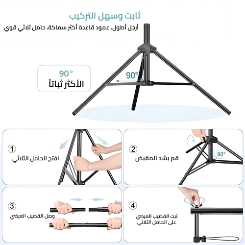 حامل خلفيات 2.6 × 3 متر
