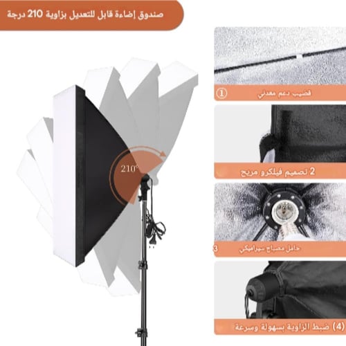 استديو تصوير 270W مع خلفيات