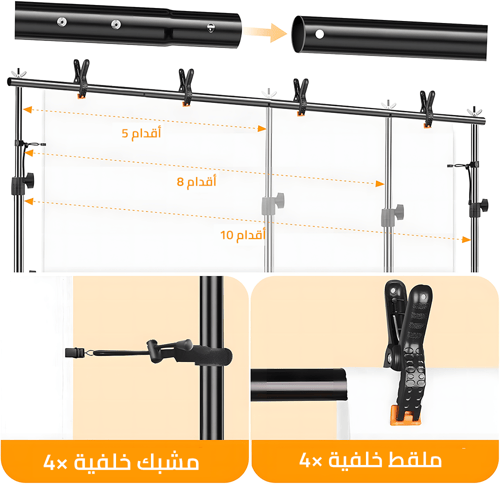 حامل خلفيات 3 × 3 متر