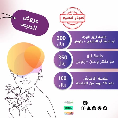تصميم اعلان
