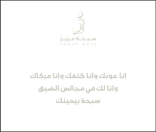 انا عونك وانا كتفك