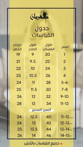 فستان قماش جكارا مميز