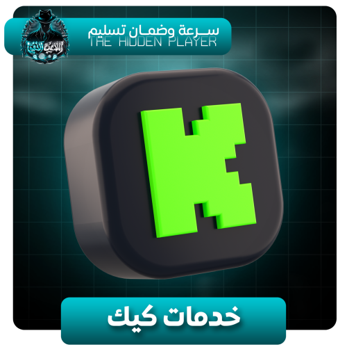 مشاهدات Kick مدة المشاهدة 10دقائق
