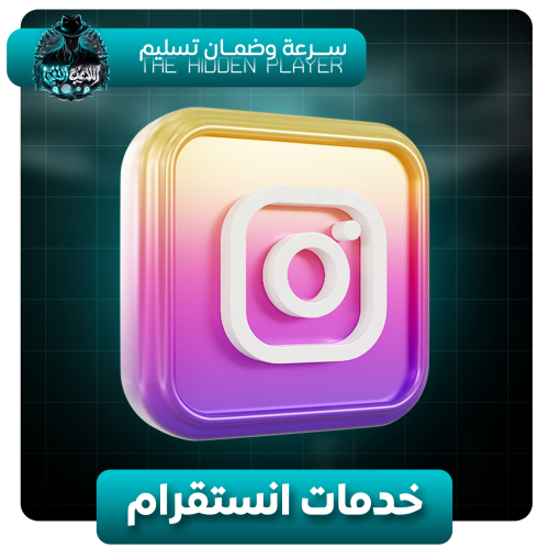 لايكات إنستقرام بدون ضمان