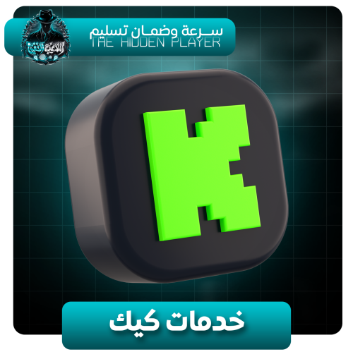 مشاهدات لايف كيك تظهر في الإحصائيات رسميًا