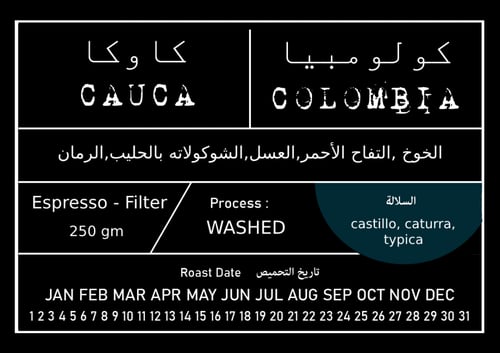 بكج القهوة المختصة الثنائي