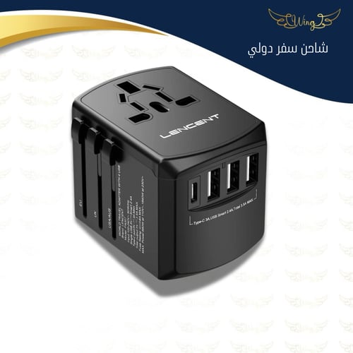 محول كهرب سفر دولي