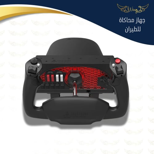 جهاز محاكاة للطيران يوك