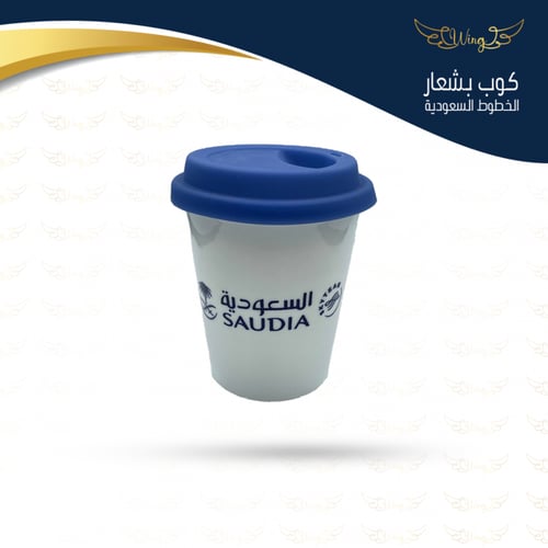 كوب بشعار الخطوط السعودية غطا سيلكون