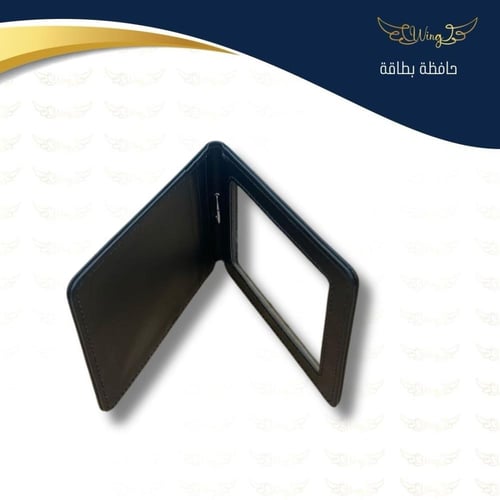 حافظة بطاقه