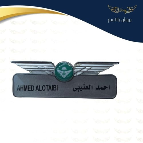 بروش الاسم بالشعار الحديث