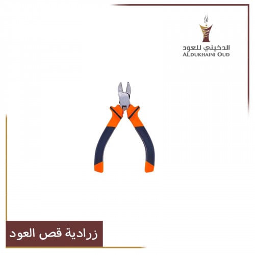 زرادية قص العود